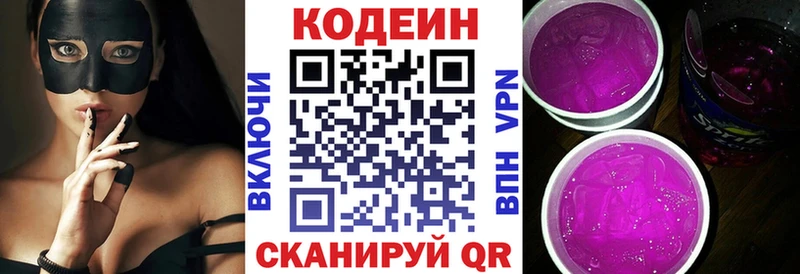 Кодеин Purple Drank  Пучеж 
