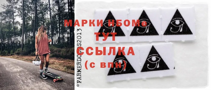 Марки N-bome 1,5мг  Пучеж 