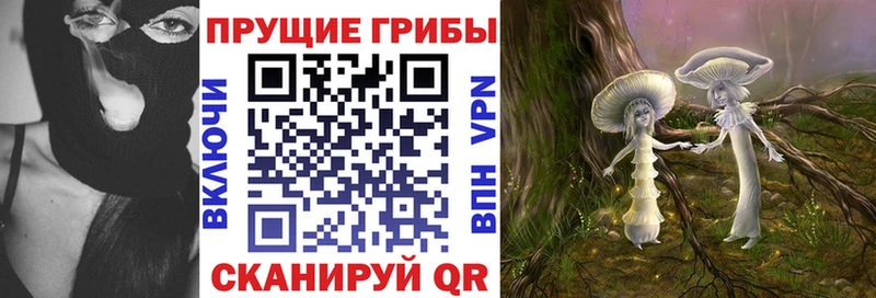 Галлюциногенные грибы Magic Shrooms  Пучеж 